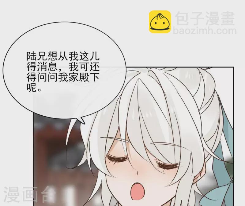 第83话 情深深29