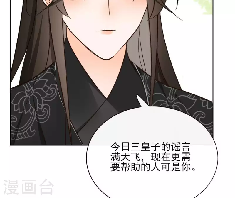 第83话 情深深31