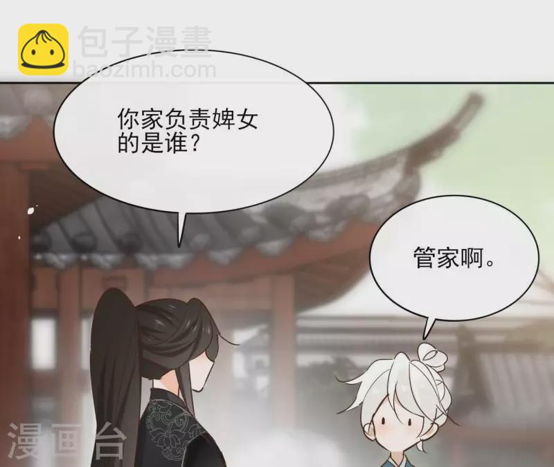 第83话 情深深33