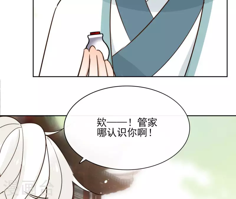 第83话 情深深37