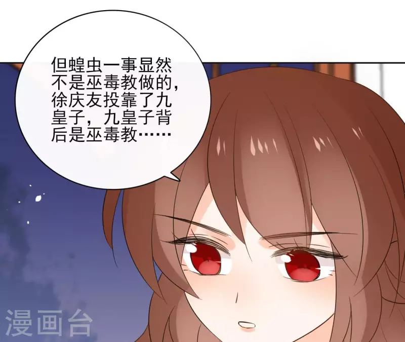 第85话 劳碌命22