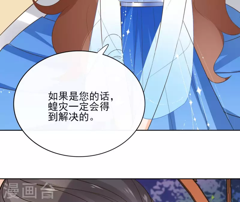 第85话 劳碌命33