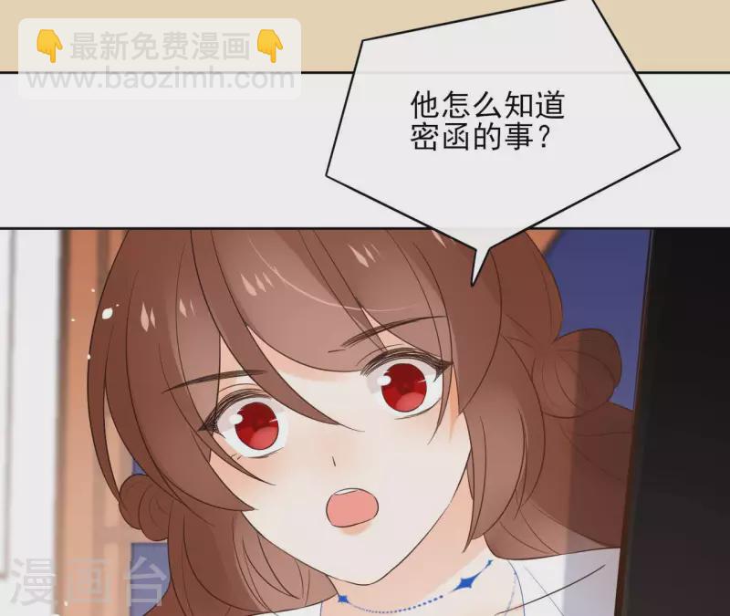 第86话 身边人11