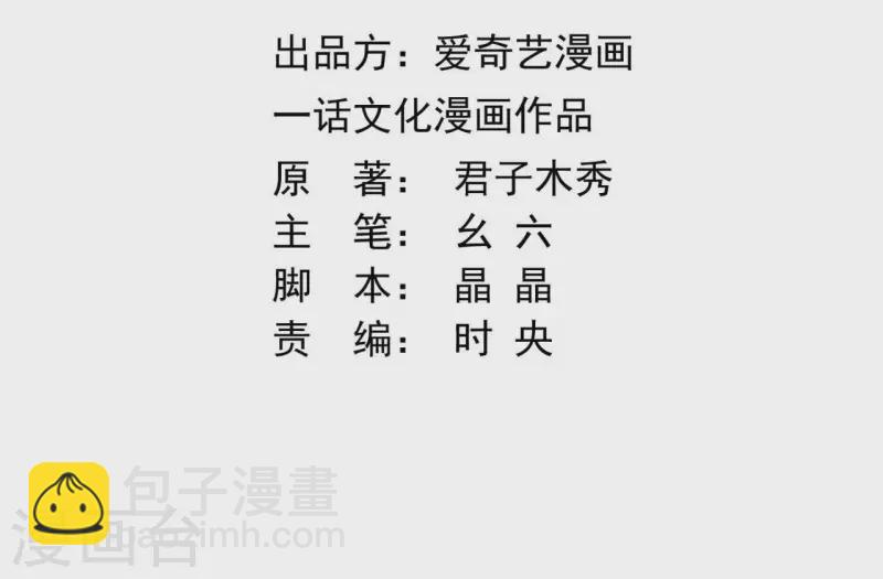 第86话 身边人2