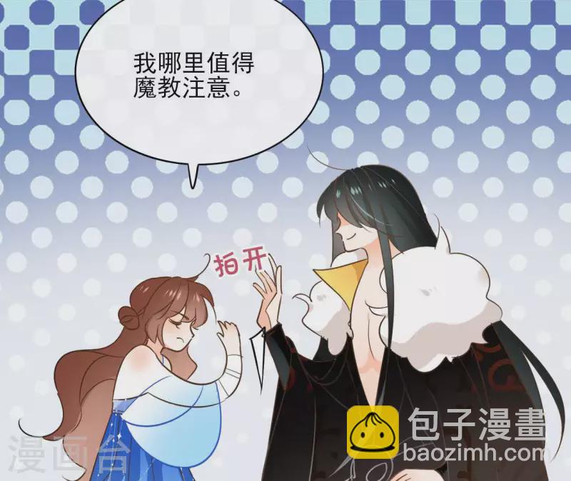 第86话 身边人20