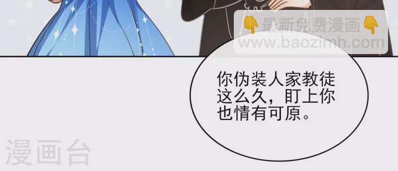 第86话 身边人21