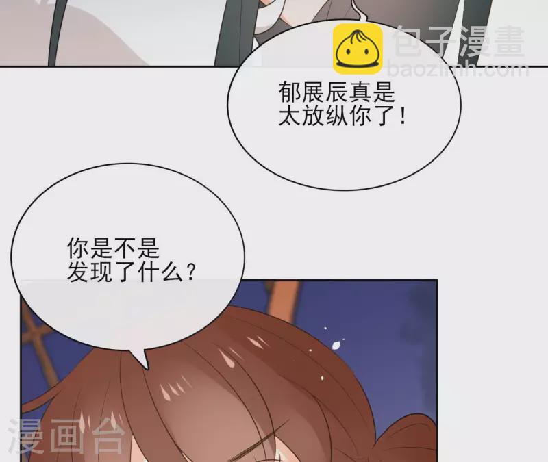 第86话 身边人24