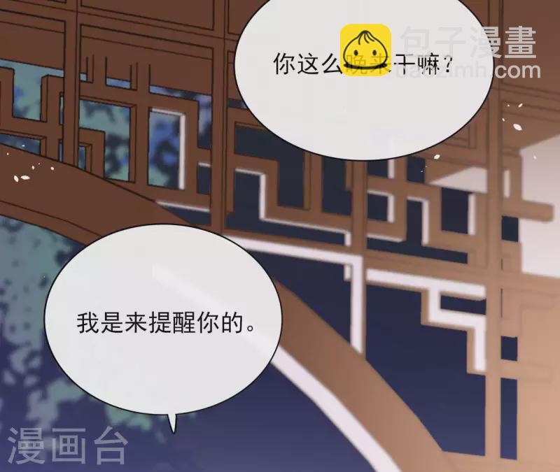 第86话 身边人30