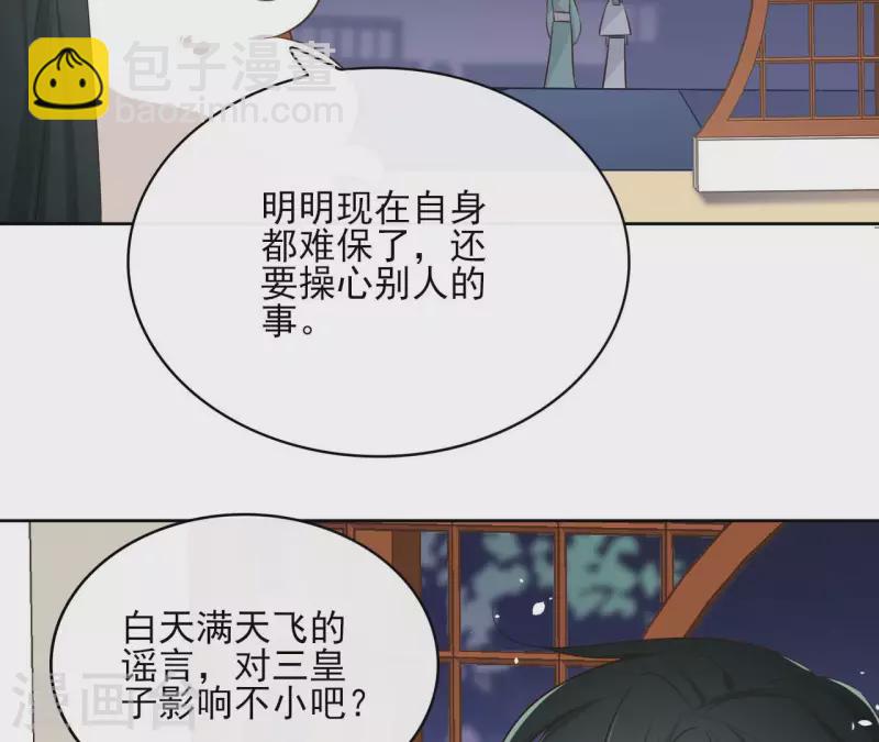 第86话 身边人4