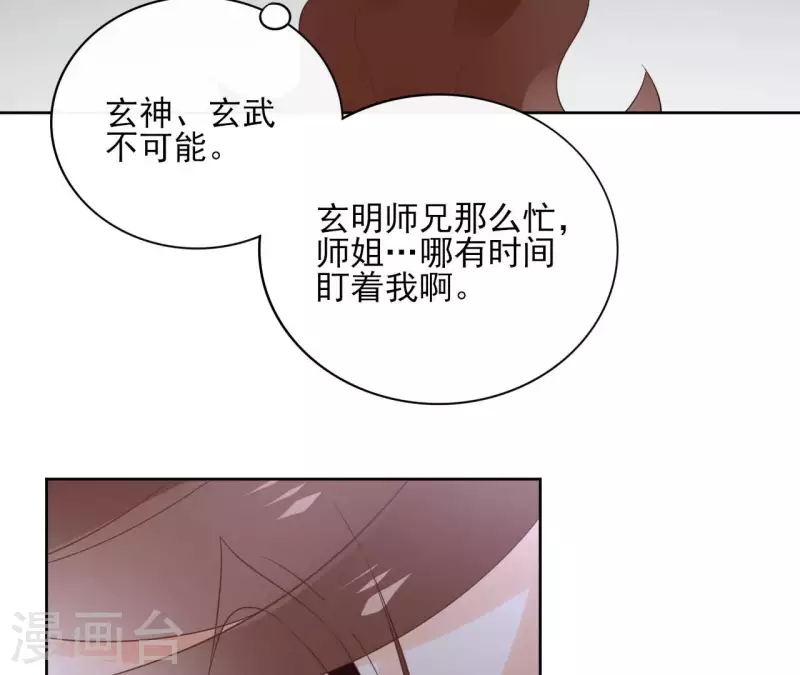 第86话 身边人41