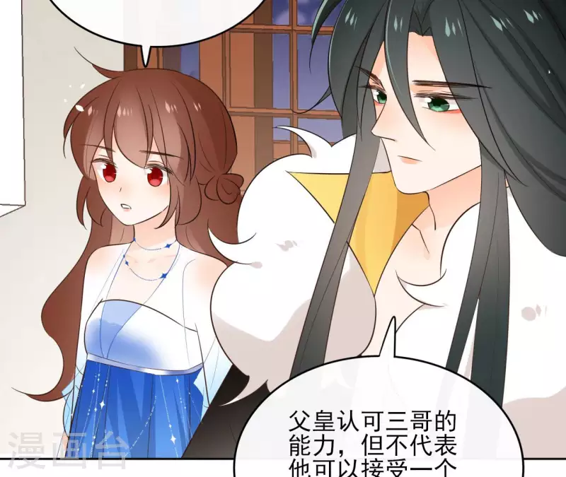 第86话 身边人5