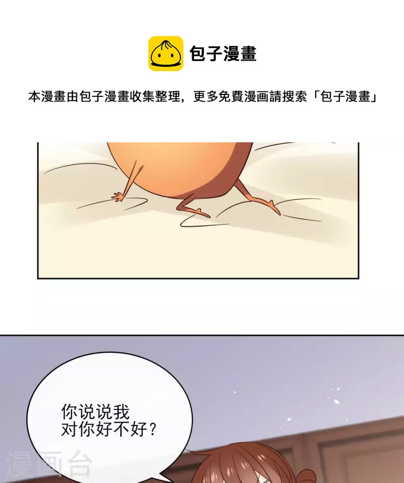 第86话 身边人54