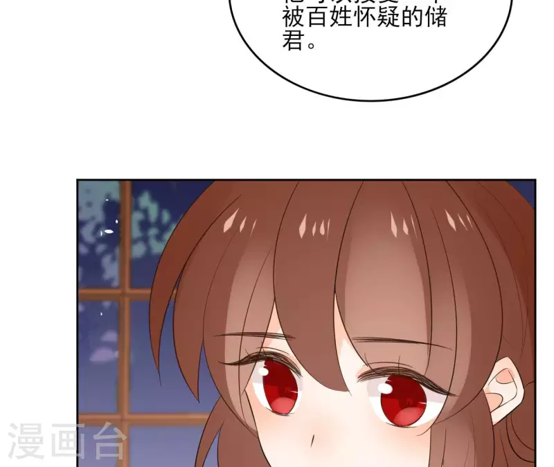 第86话 身边人6