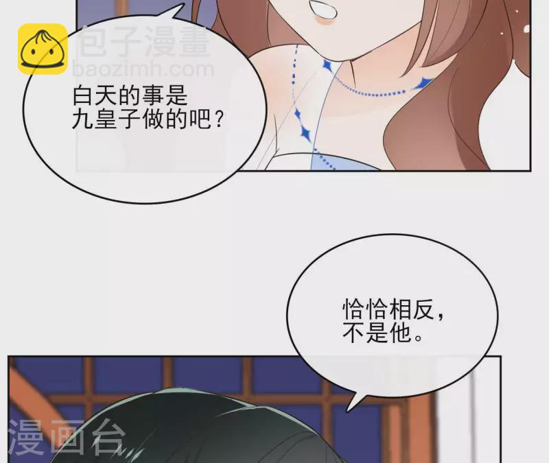 第86话 身边人7