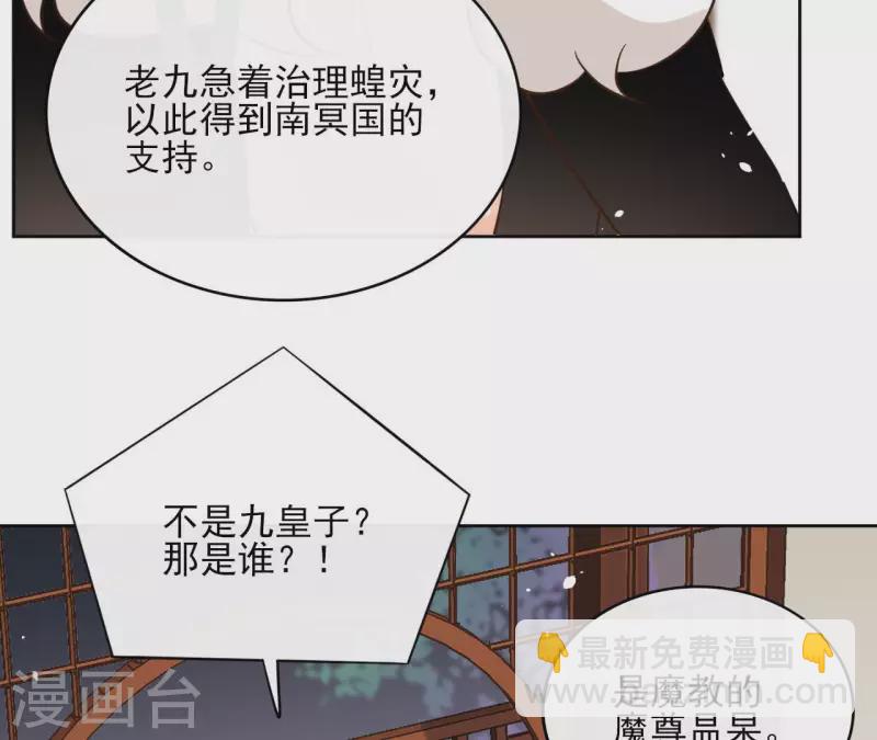 第86话 身边人9