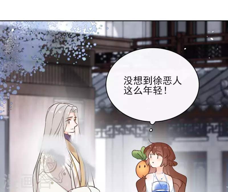 第91话 徐庆友23