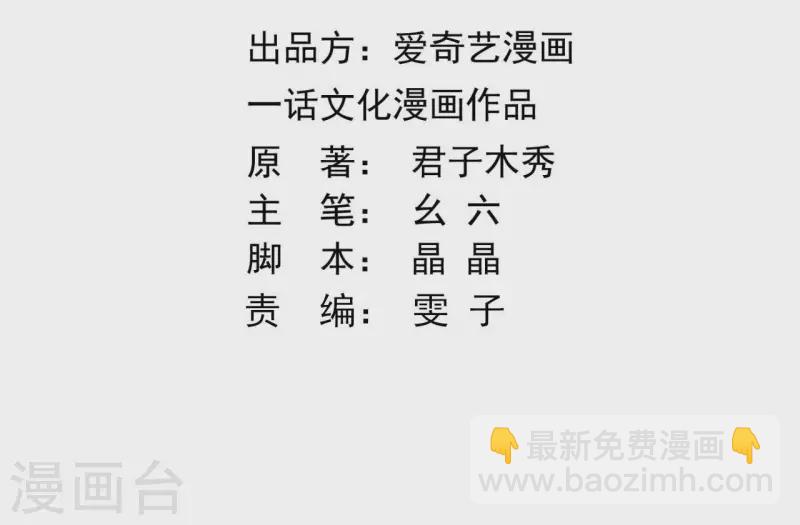 第94话 你甘心？2