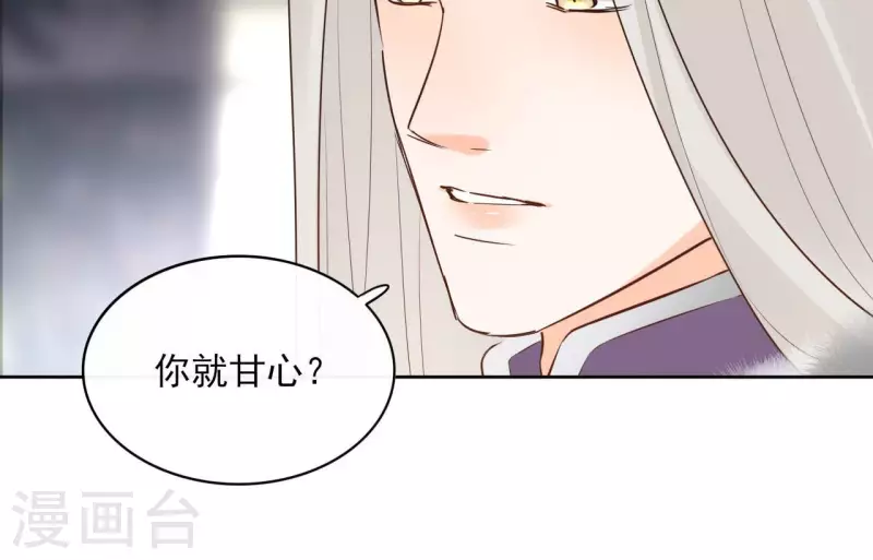 第94话 你甘心？42