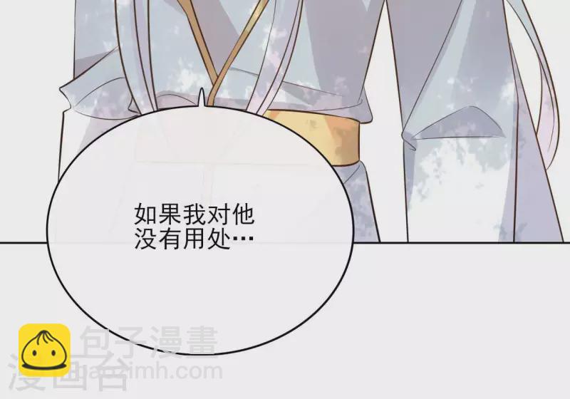 第96话 ”鸿毛之情“12