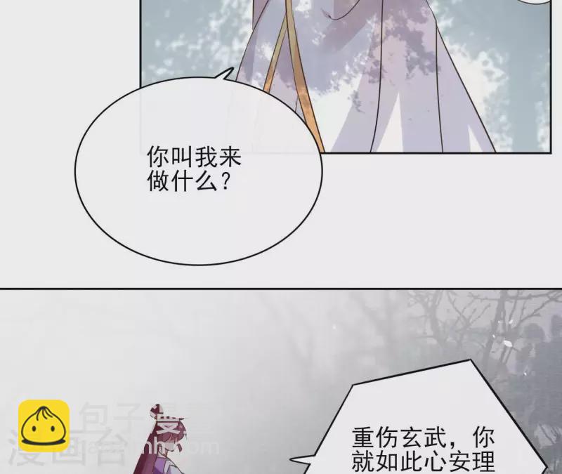 第96话 ”鸿毛之情“5