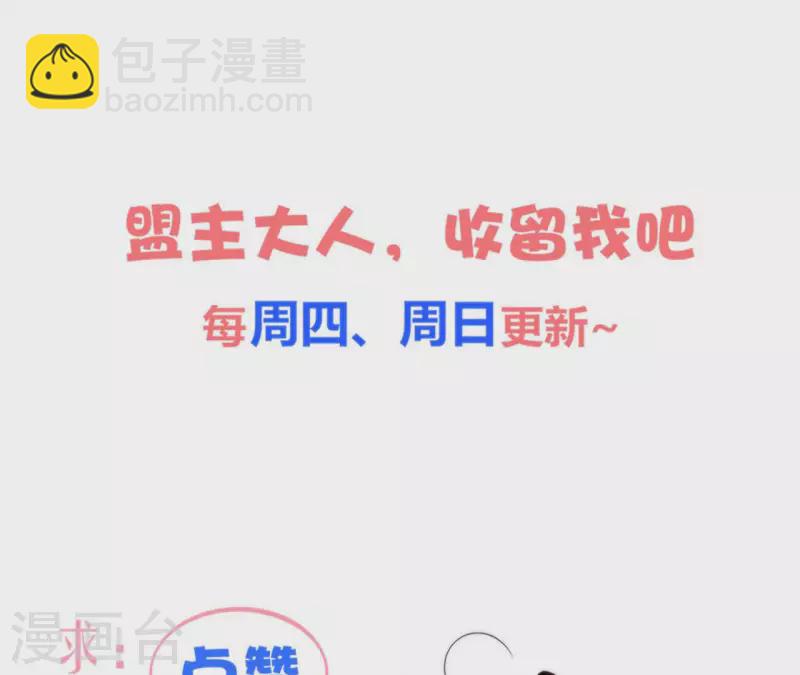 第96话 ”鸿毛之情“76