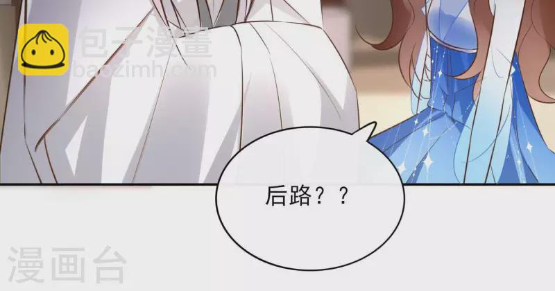 第99话 我可以保护她10