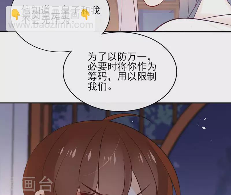 第99话 我可以保护她12