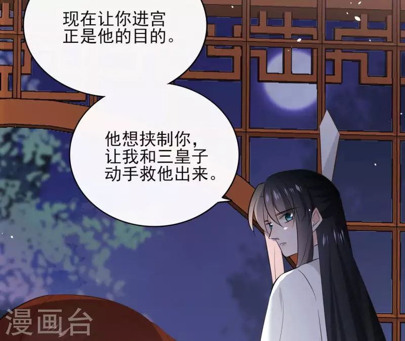 第99话 我可以保护她14