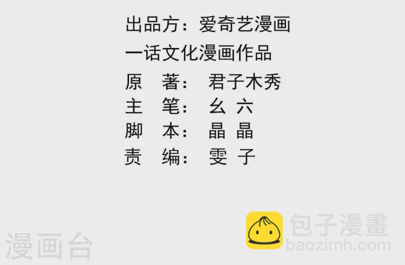 第99话 我可以保护她2