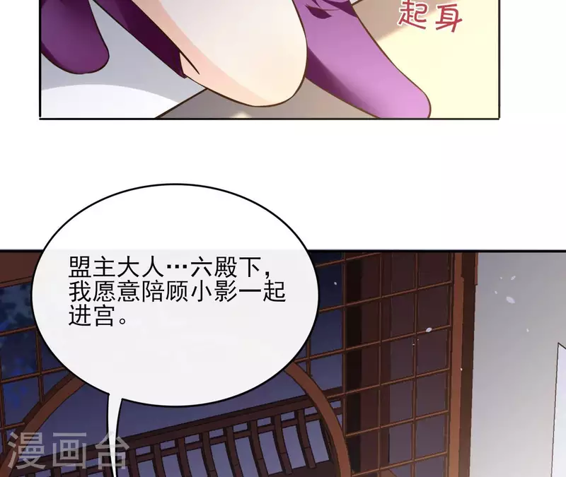第99话 我可以保护她21