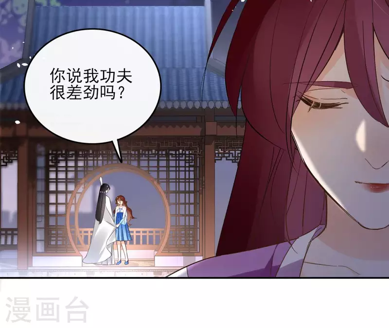 第99话 我可以保护她31