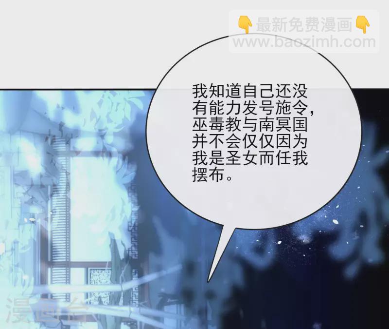 第99话 我可以保护她43