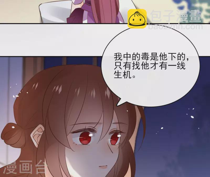 第99话 我可以保护她6