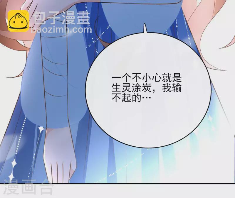 第99话 我可以保护她60