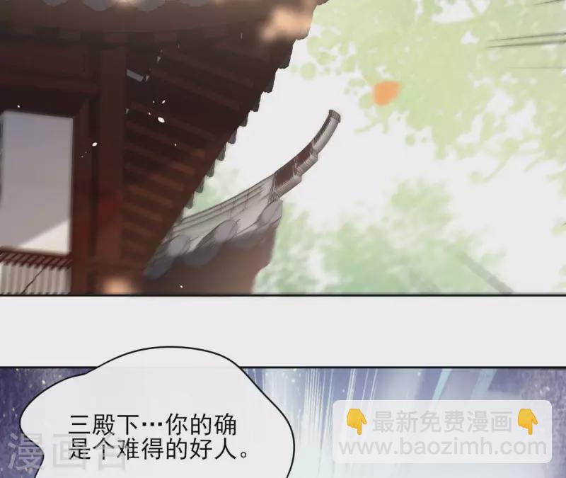 第103话 落英缤纷4