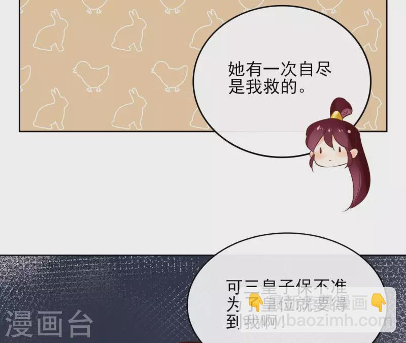 第103话 落英缤纷45