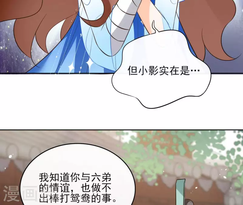第103话 落英缤纷6