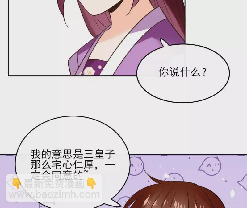 第106话 互换身份？64