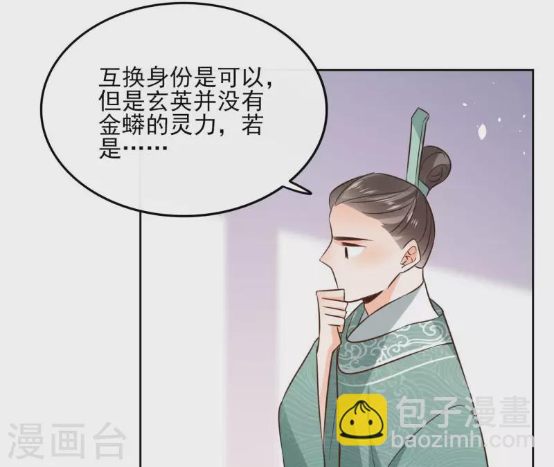 第107话 准备出发10