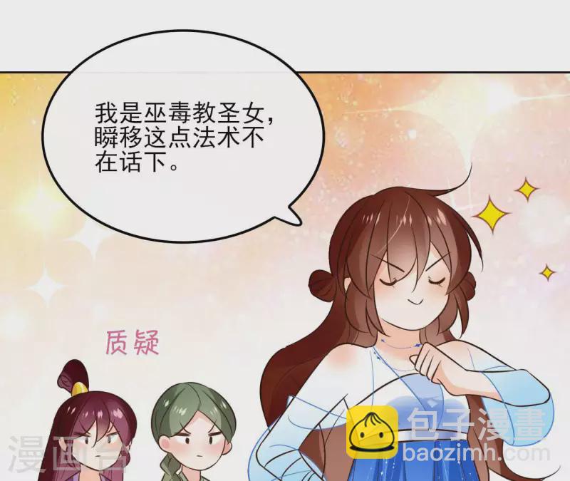 第107话 准备出发42