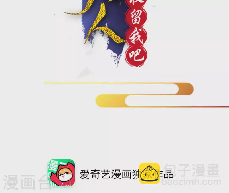 第108话 再见郁展辰1
