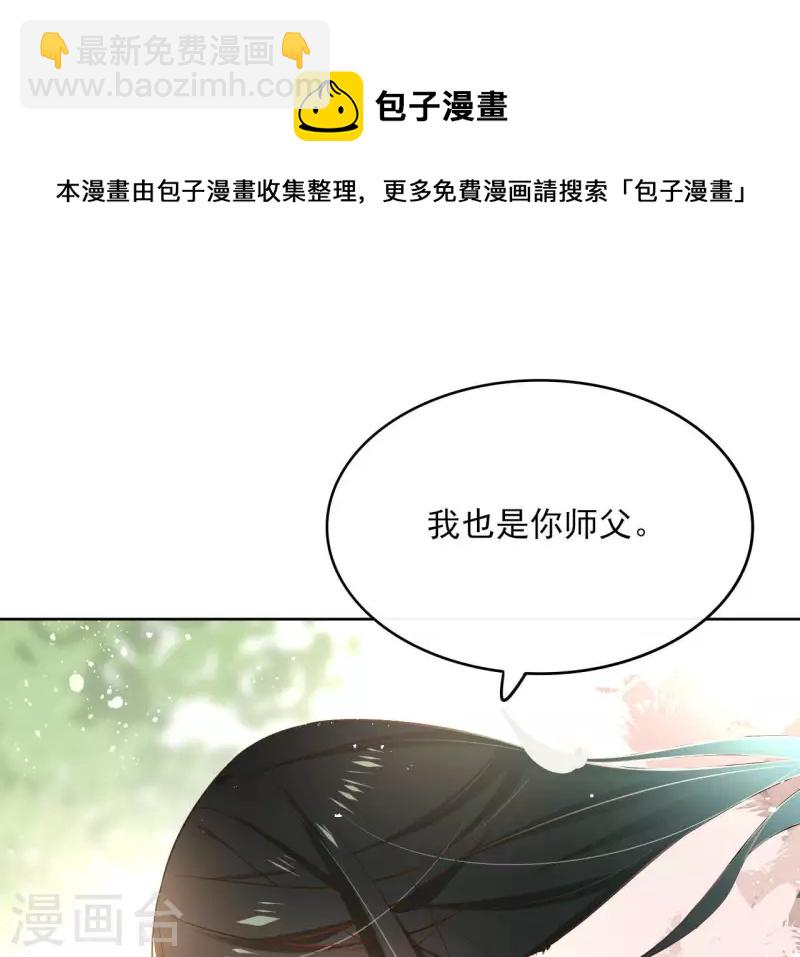 第108话 再见郁展辰12