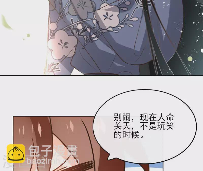 第108话 再见郁展辰14