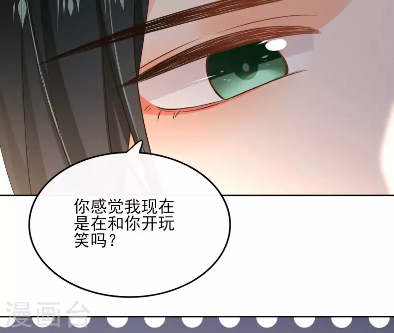第108话 再见郁展辰16