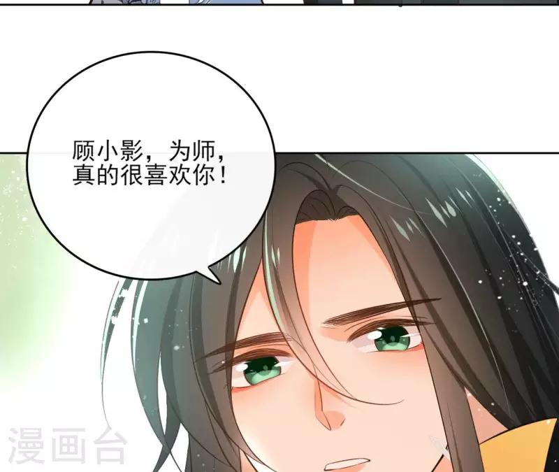 第108话 再见郁展辰18