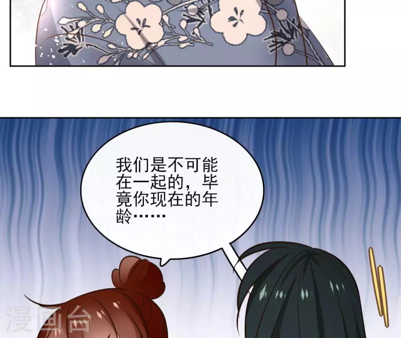 第108话 再见郁展辰21