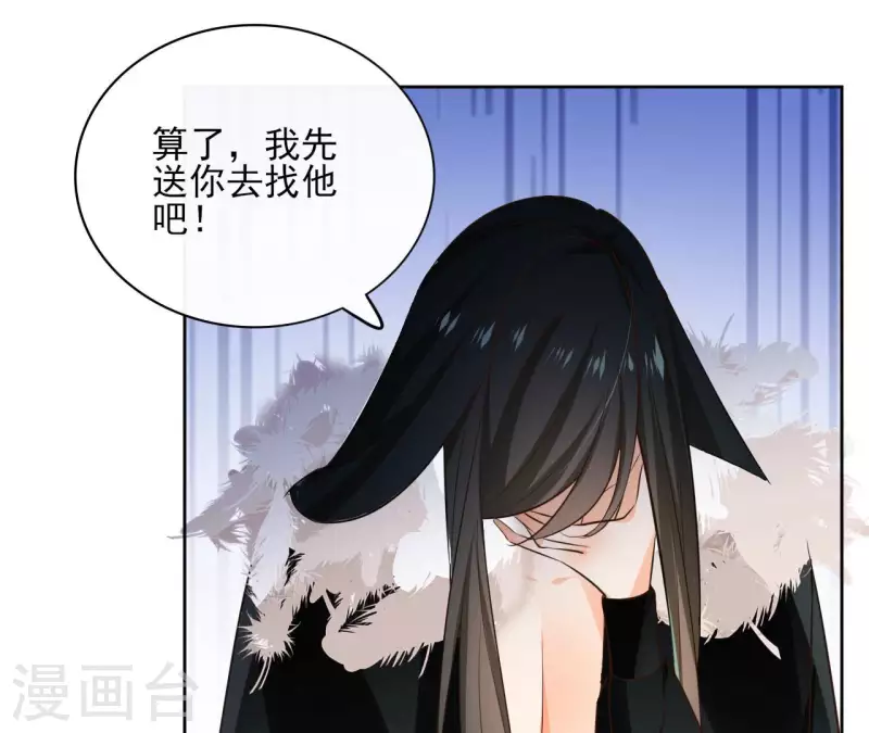 第108话 再见郁展辰23