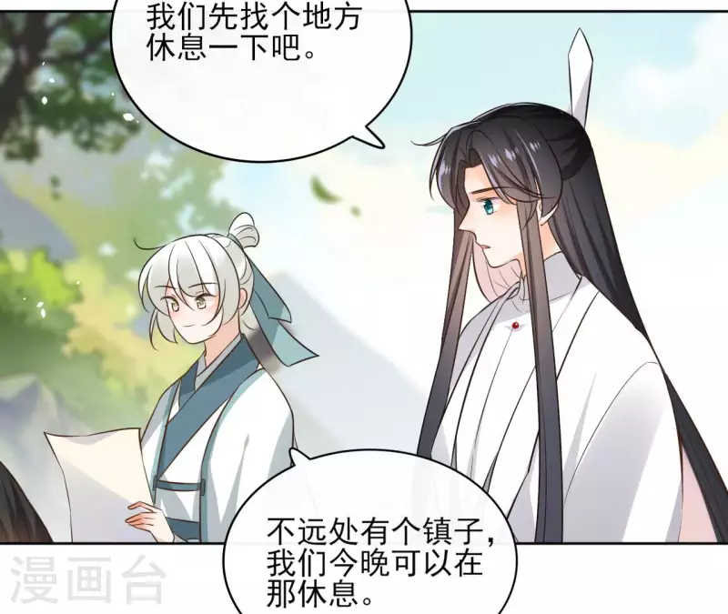 第108话 再见郁展辰30