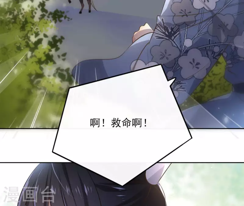 第108话 再见郁展辰35