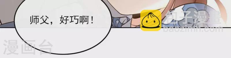 第108话 再见郁展辰41